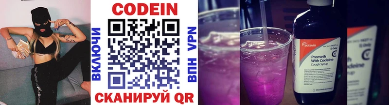 Кодеин Purple Drank Комсомольск-на-Амуре