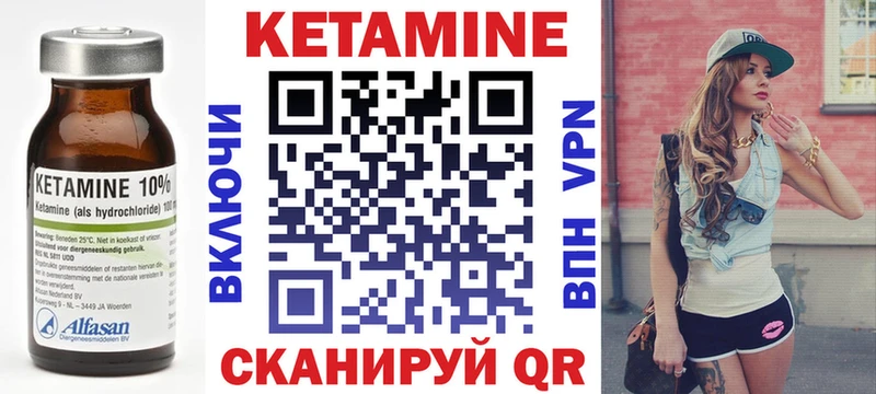 Кетамин ketamine  Комсомольск-на-Амуре 