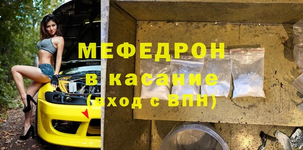 мефедрон мука Богданович