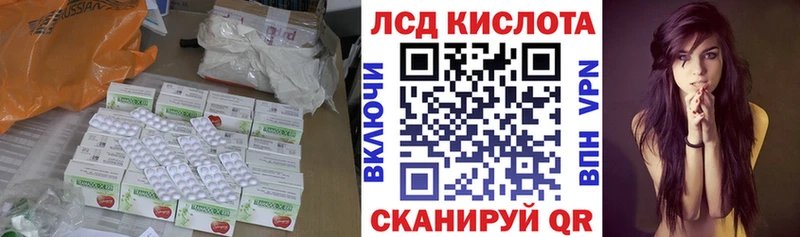 Лсд 25 экстази кислота  kraken ССЫЛКА  Комсомольск-на-Амуре  закладки 