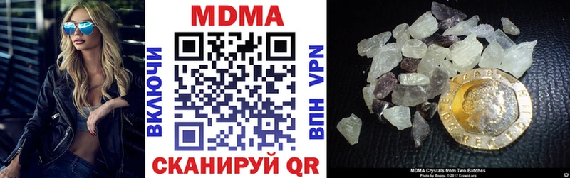 МДМА VHQ  Комсомольск-на-Амуре 