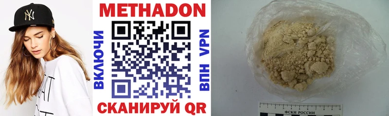 что такое   Комсомольск-на-Амуре  Метадон белоснежный 