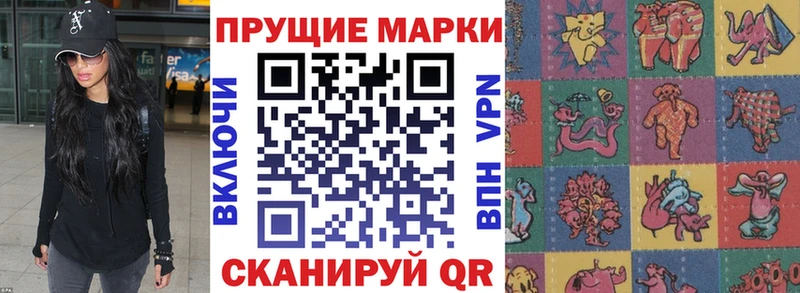 Наркотические марки 1,8мг  ОМГ ОМГ зеркало  Комсомольск-на-Амуре 